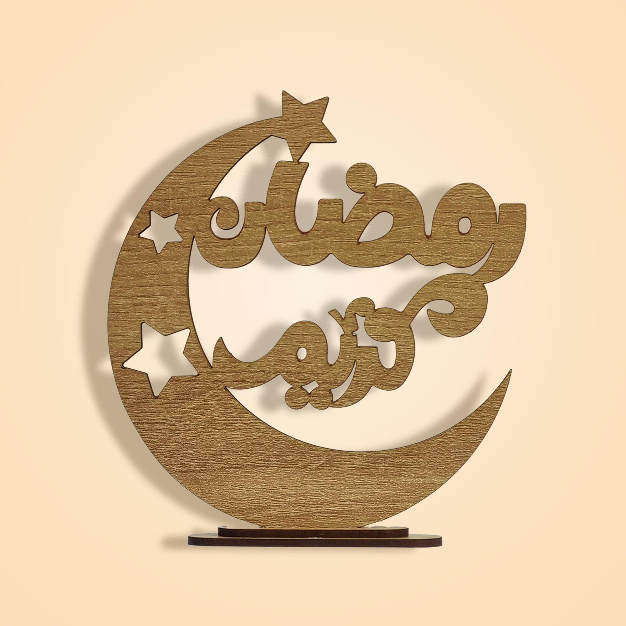 Ramadan T1 Petit